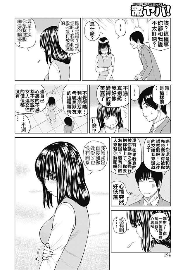 里番库工口邪恶少女漫画：[Kuroki Hidehiko] 34 Sai Onedarizuma