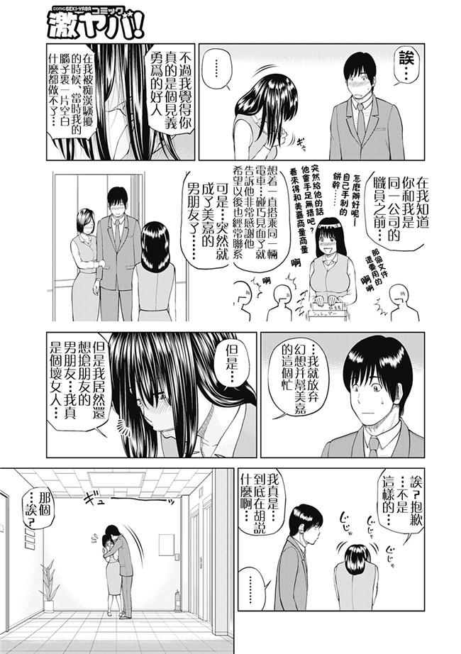 里番库工口邪恶少女漫画：[Kuroki Hidehiko] 34 Sai Onedarizuma