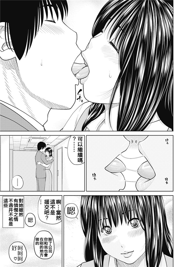 里番库工口邪恶少女漫画：[Kuroki Hidehiko] 34 Sai Onedarizuma