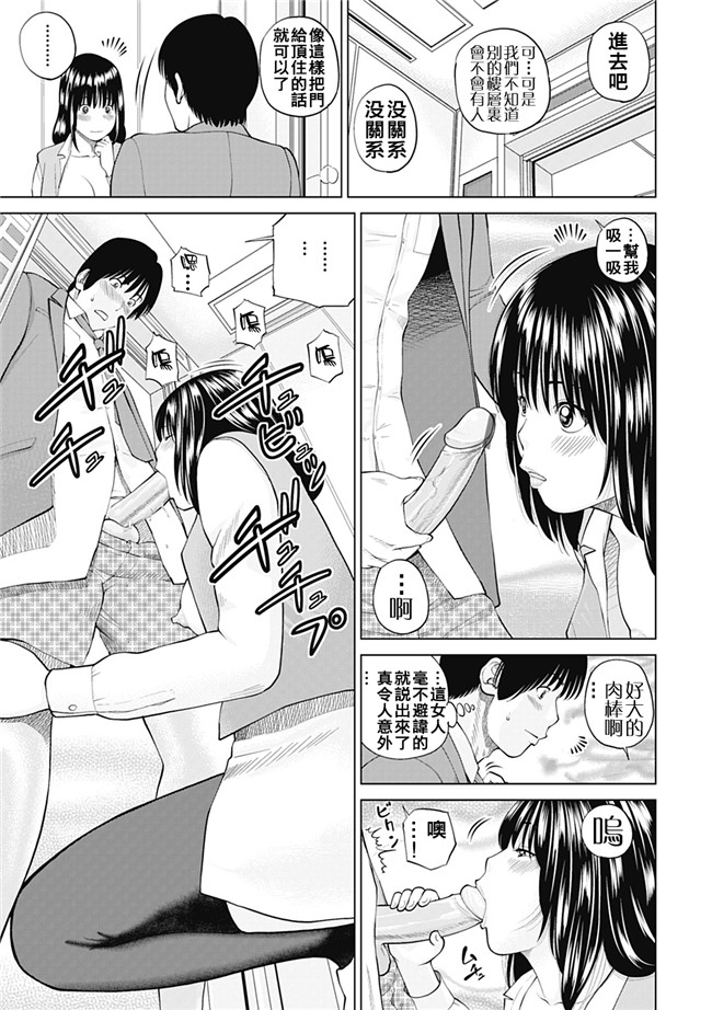 里番库工口邪恶少女漫画：[Kuroki Hidehiko] 34 Sai Onedarizuma