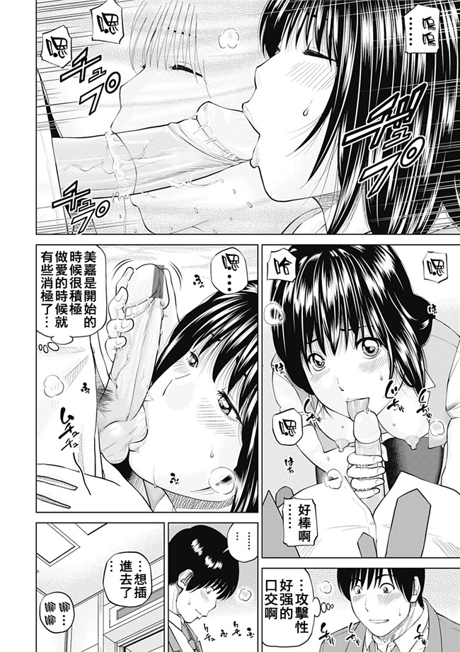 里番库工口邪恶少女漫画：[Kuroki Hidehiko] 34 Sai Onedarizuma