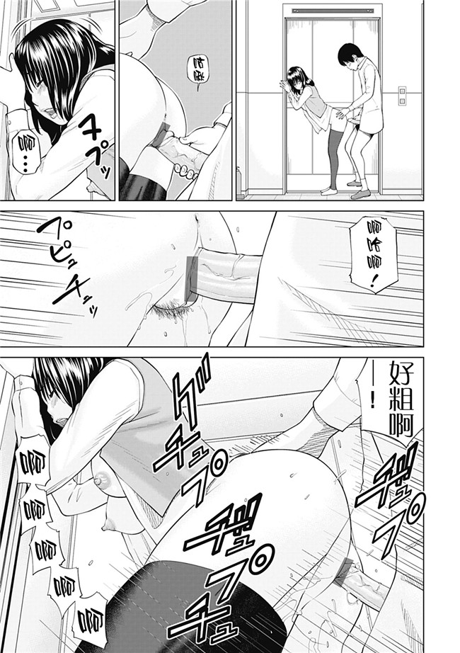 里番库工口邪恶少女漫画：[Kuroki Hidehiko] 34 Sai Onedarizuma