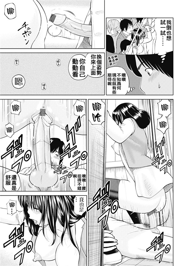 里番库工口邪恶少女漫画：[Kuroki Hidehiko] 34 Sai Onedarizuma