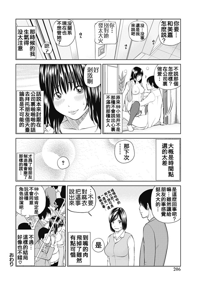 里番库工口邪恶少女漫画：[Kuroki Hidehiko] 34 Sai Onedarizuma