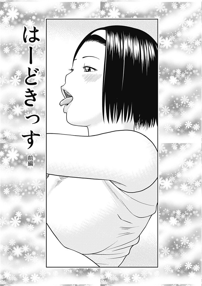 里番库工口邪恶少女漫画：[Kuroki Hidehiko] 34 Sai Onedarizuma