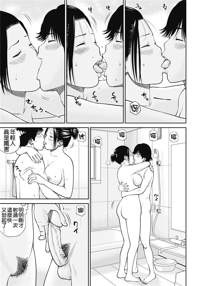 里番库工口邪恶少女漫画：[Kuroki Hidehiko] 34 Sai Onedarizuma