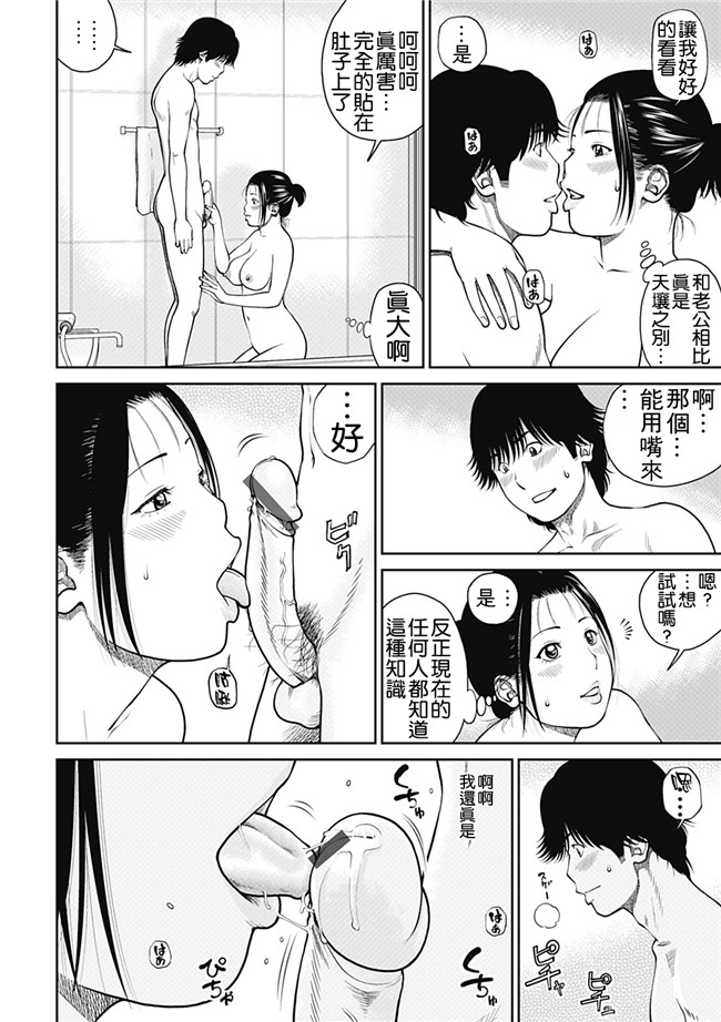 里番库工口邪恶少女漫画：[Kuroki Hidehiko] 34 Sai Onedarizuma