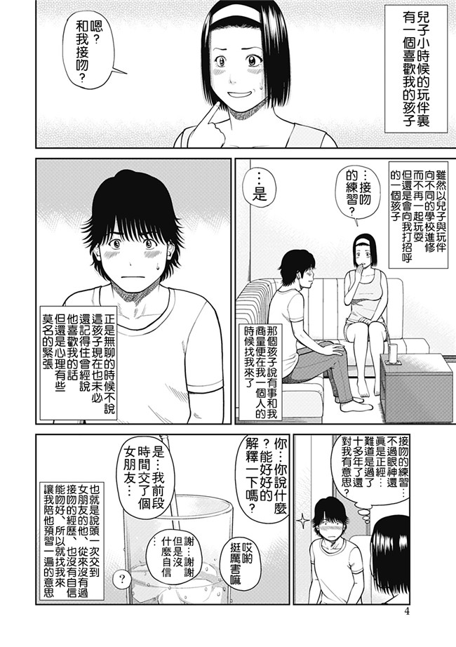 里番库工口邪恶少女漫画：[Kuroki Hidehiko] 34 Sai Onedarizuma