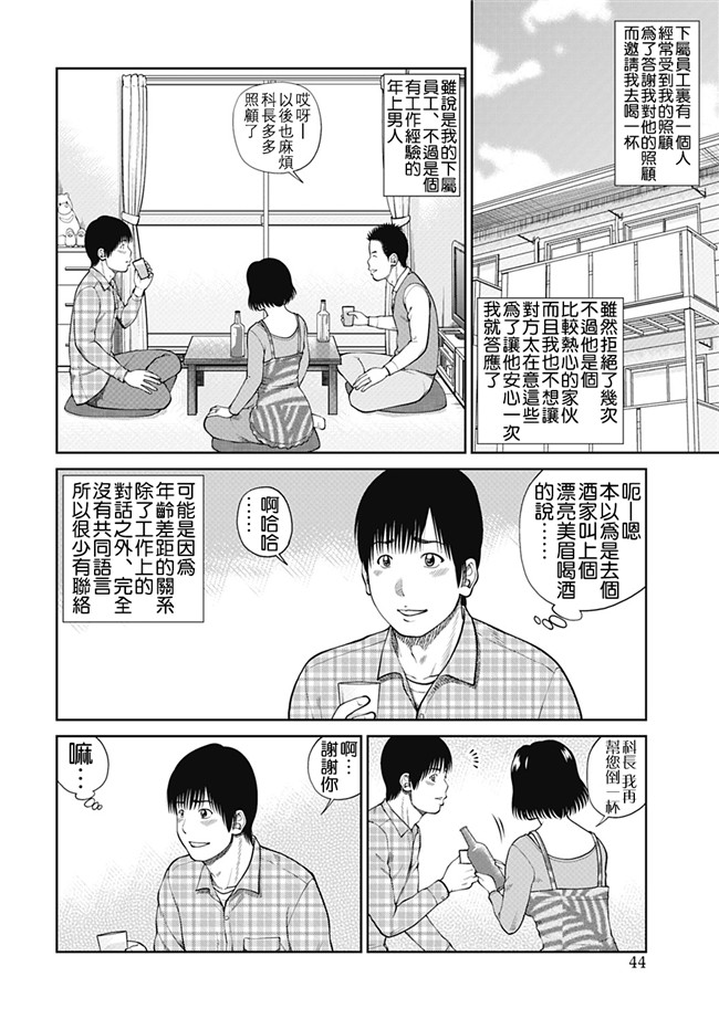 里番库工口邪恶少女漫画：[Kuroki Hidehiko] 34 Sai Onedarizuma