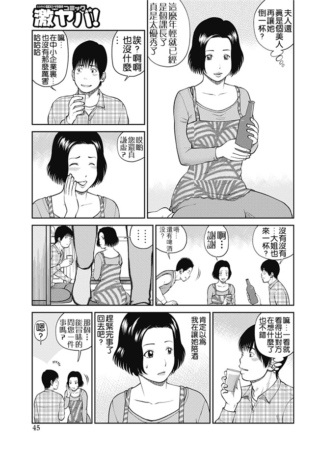 里番库工口邪恶少女漫画：[Kuroki Hidehiko] 34 Sai Onedarizuma