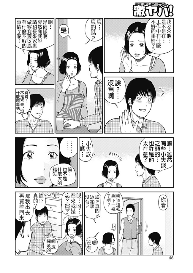 里番库工口邪恶少女漫画：[Kuroki Hidehiko] 34 Sai Onedarizuma