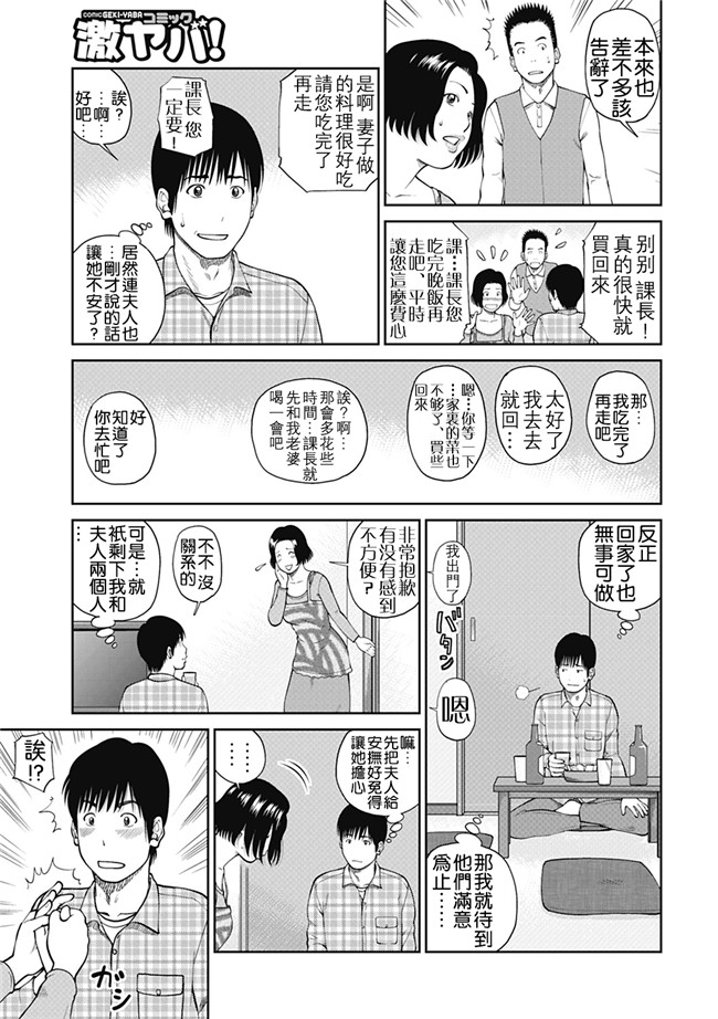 里番库工口邪恶少女漫画：[Kuroki Hidehiko] 34 Sai Onedarizuma