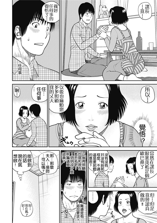 里番库工口邪恶少女漫画：[Kuroki Hidehiko] 34 Sai Onedarizuma