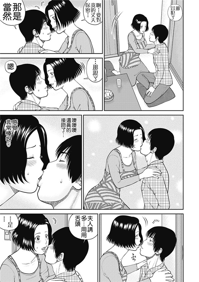 里番库工口邪恶少女漫画：[Kuroki Hidehiko] 34 Sai Onedarizuma