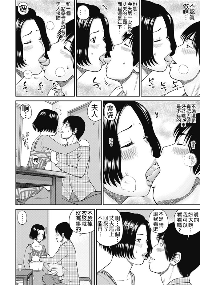 里番库工口邪恶少女漫画：[Kuroki Hidehiko] 34 Sai Onedarizuma