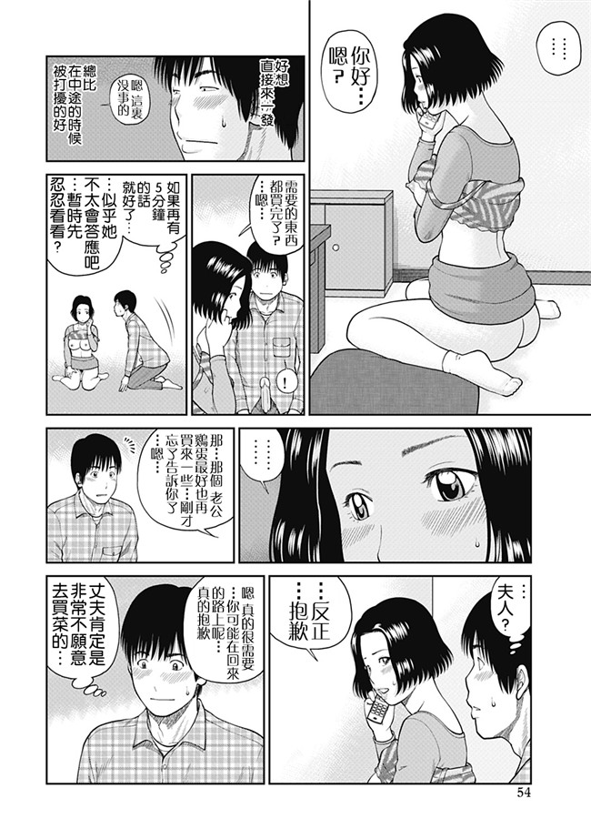 里番库工口邪恶少女漫画：[Kuroki Hidehiko] 34 Sai Onedarizuma