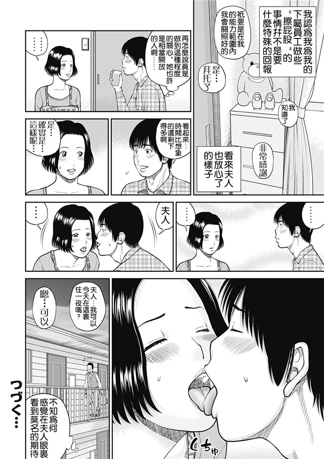 里番库工口邪恶少女漫画：[Kuroki Hidehiko] 34 Sai Onedarizuma