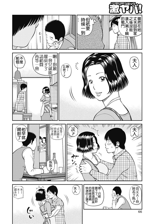 里番库工口邪恶少女漫画：[Kuroki Hidehiko] 34 Sai Onedarizuma