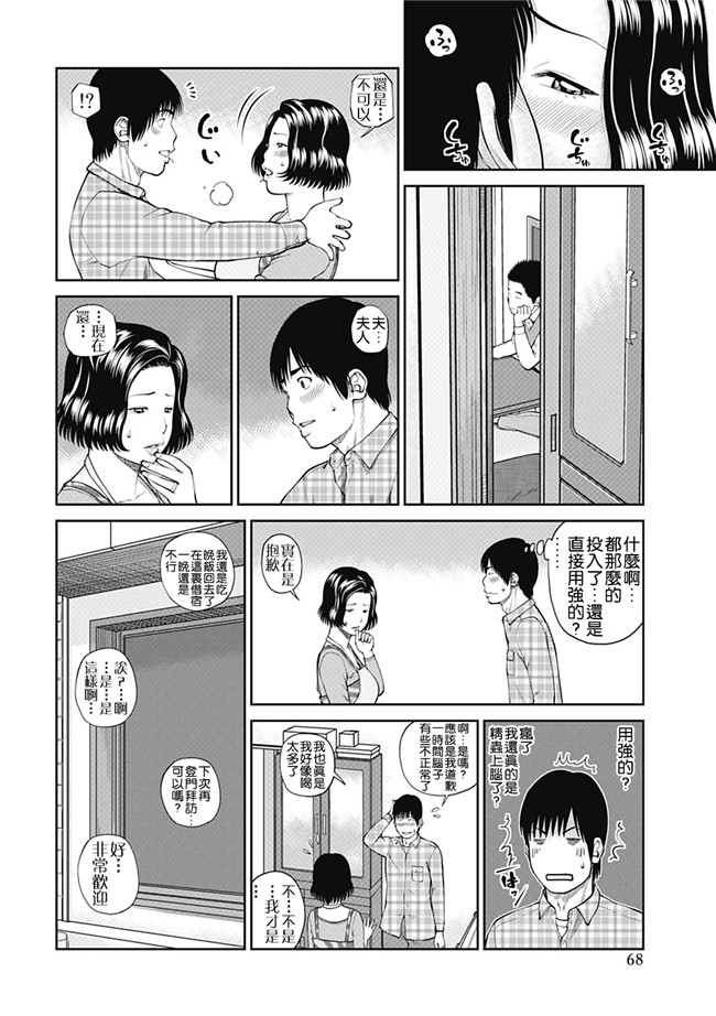 里番库工口邪恶少女漫画：[Kuroki Hidehiko] 34 Sai Onedarizuma