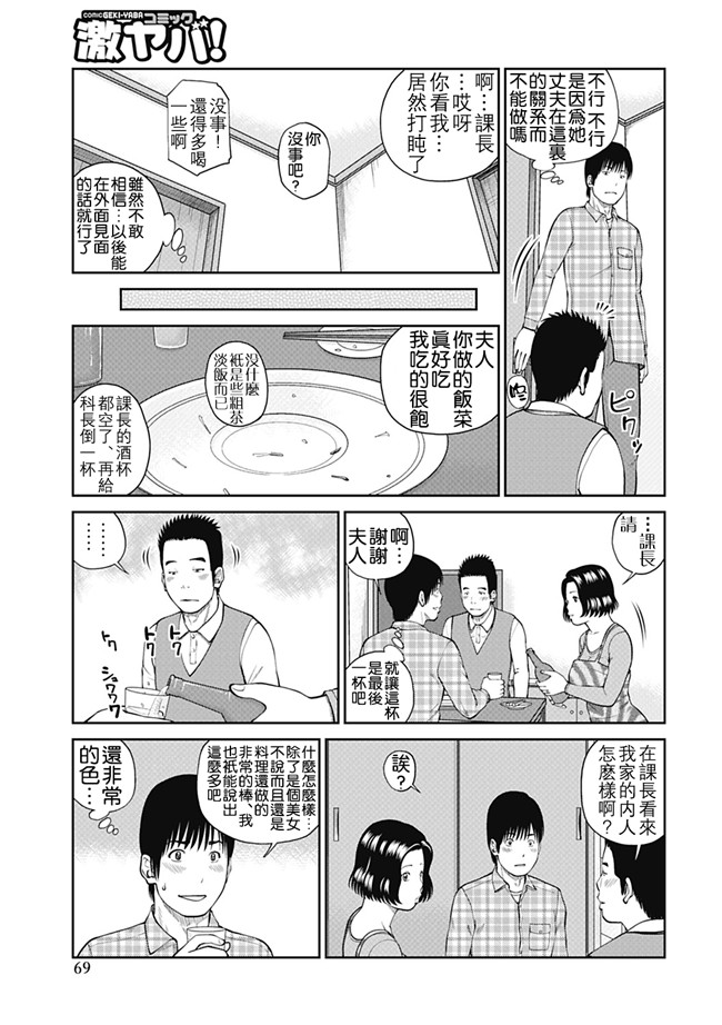 里番库工口邪恶少女漫画：[Kuroki Hidehiko] 34 Sai Onedarizuma