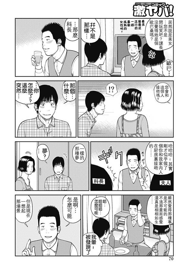 里番库工口邪恶少女漫画：[Kuroki Hidehiko] 34 Sai Onedarizuma