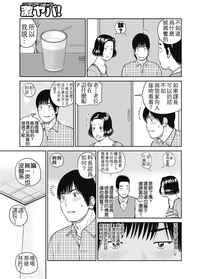 里番库工口邪恶少女漫画：[Kuroki Hidehiko] 34 Sai Onedarizuma