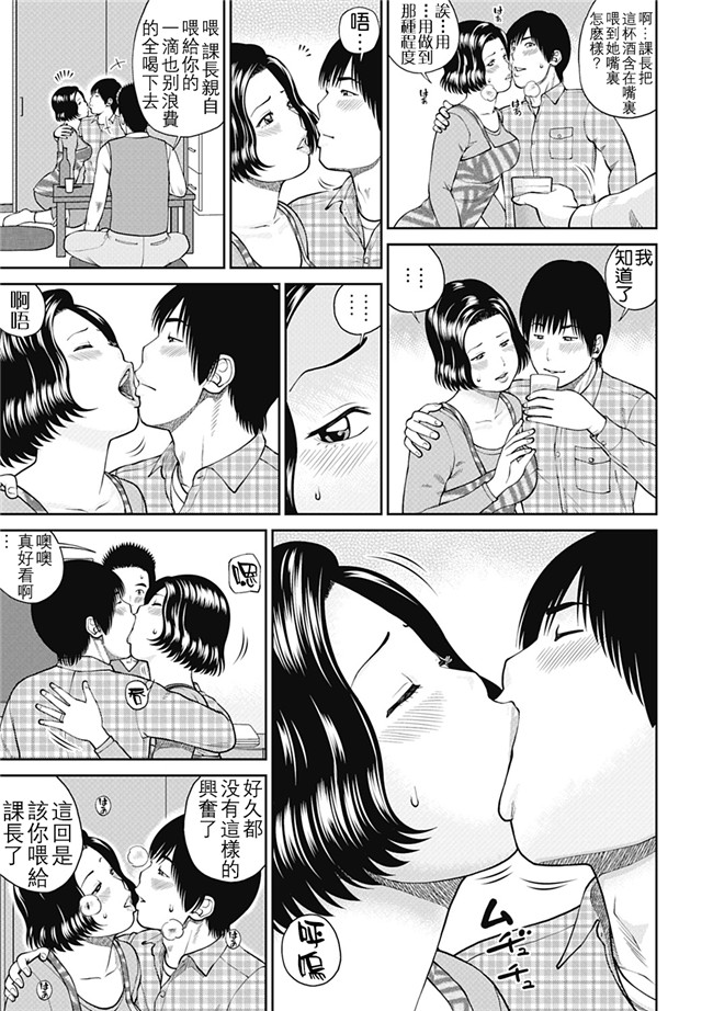 里番库工口邪恶少女漫画：[Kuroki Hidehiko] 34 Sai Onedarizuma