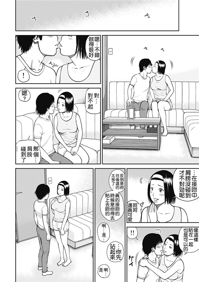 里番库工口邪恶少女漫画：[Kuroki Hidehiko] 34 Sai Onedarizuma