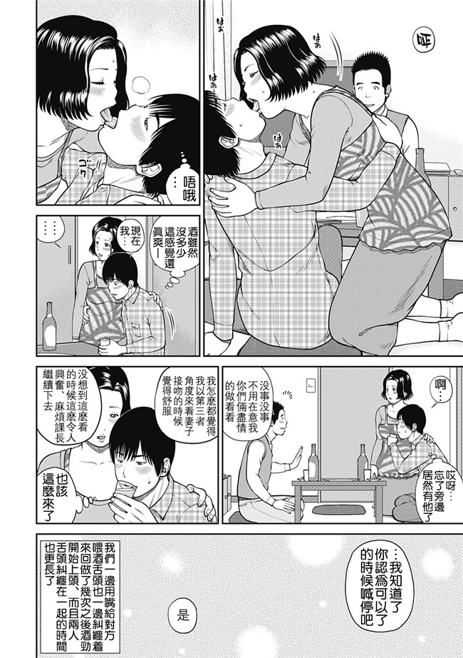 里番库工口邪恶少女漫画：[Kuroki Hidehiko] 34 Sai Onedarizuma