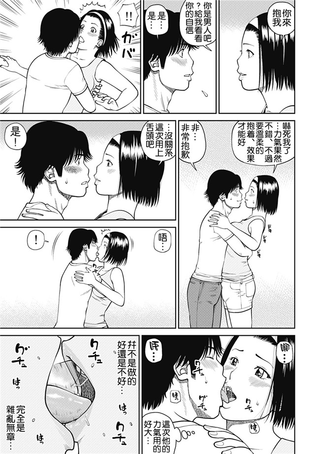 里番库工口邪恶少女漫画：[Kuroki Hidehiko] 34 Sai Onedarizuma