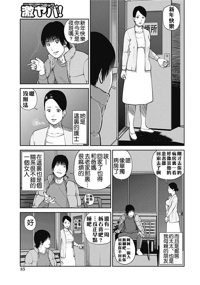 里番库工口邪恶少女漫画：[Kuroki Hidehiko] 34 Sai Onedarizuma