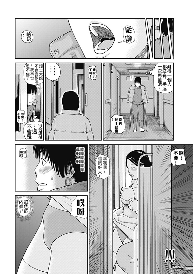 里番库工口邪恶少女漫画：[Kuroki Hidehiko] 34 Sai Onedarizuma