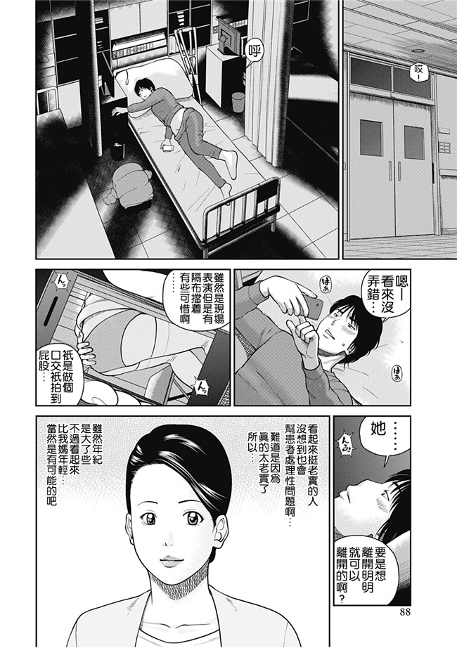 里番库工口邪恶少女漫画：[Kuroki Hidehiko] 34 Sai Onedarizuma