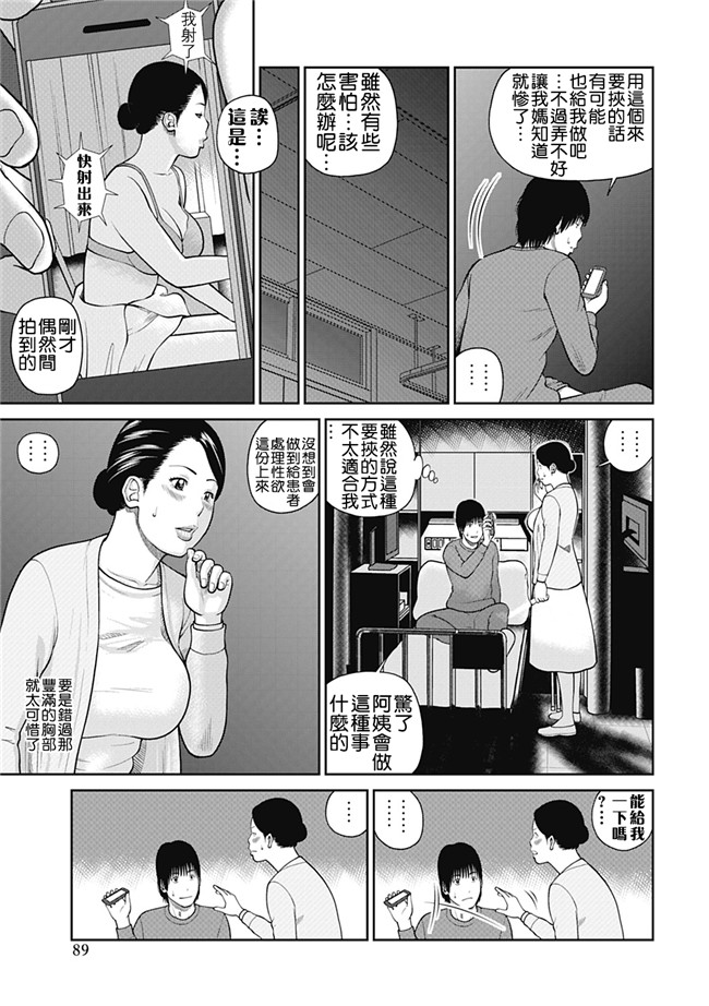 里番库工口邪恶少女漫画：[Kuroki Hidehiko] 34 Sai Onedarizuma