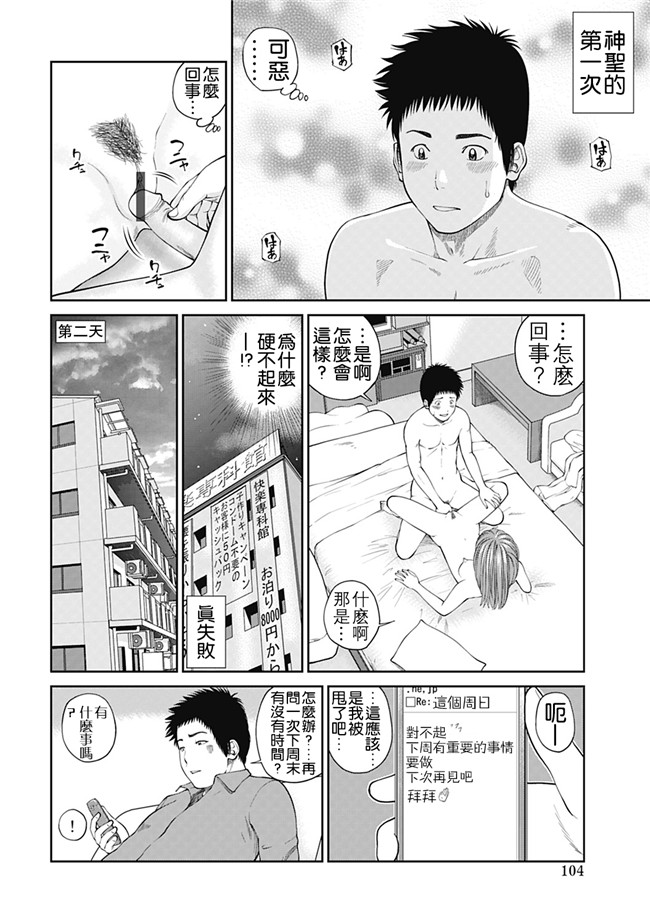 里番库工口邪恶少女漫画：[Kuroki Hidehiko] 34 Sai Onedarizuma