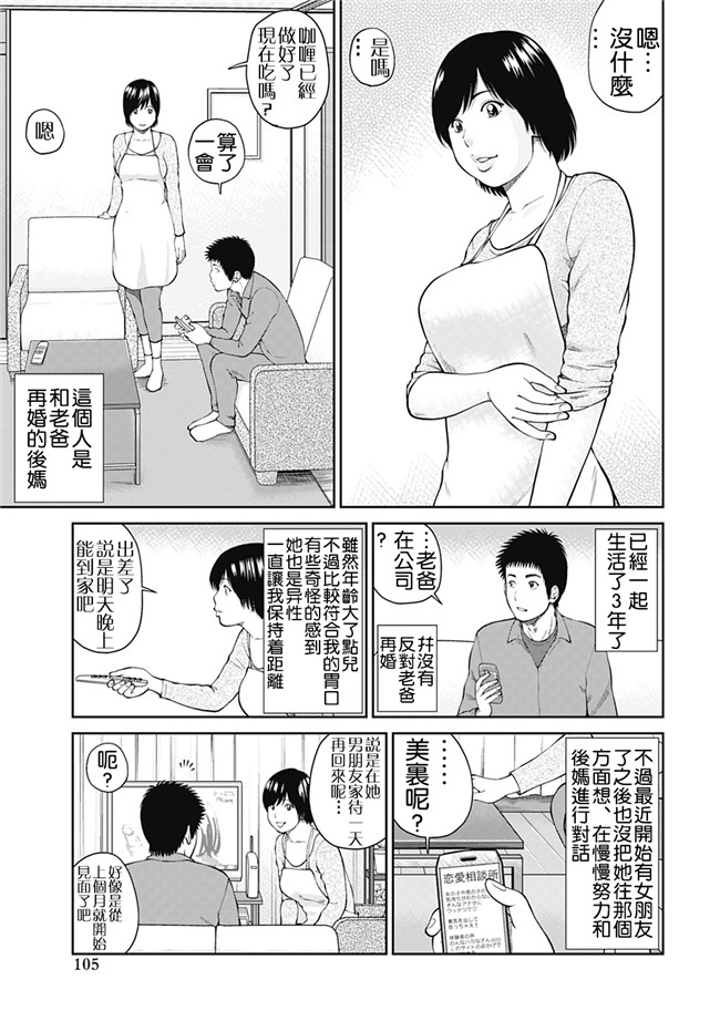 里番库工口邪恶少女漫画：[Kuroki Hidehiko] 34 Sai Onedarizuma