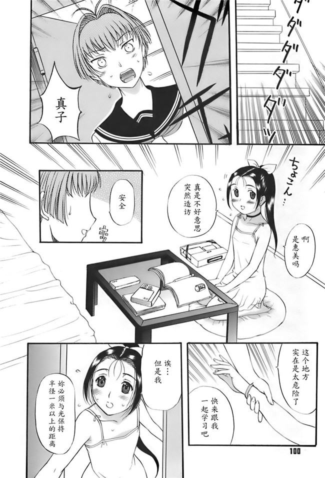 肺母里番本子无翼鸟漫画全集：[Kusatsu Terunyo] ane-haha