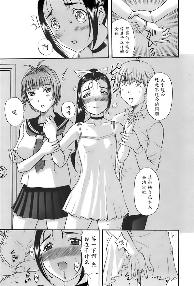 肺母里番本子无翼鸟漫画全集：[Kusatsu Terunyo] ane-haha