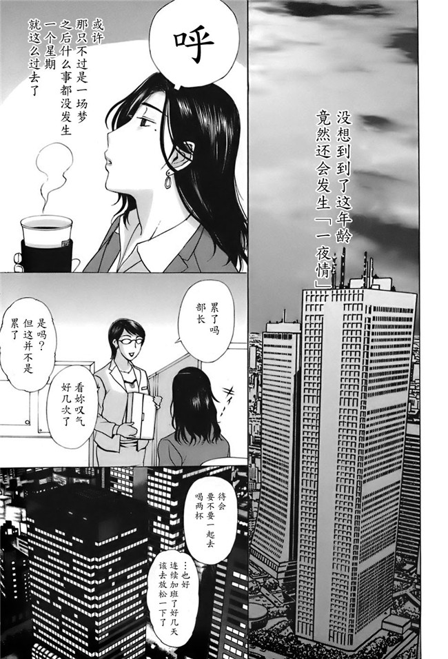 肺母里番本子无翼鸟漫画全集：[Kusatsu Terunyo] ane-haha