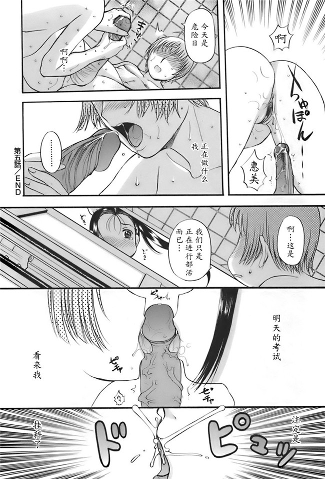 肺母里番本子无翼鸟漫画全集：[Kusatsu Terunyo] ane-haha