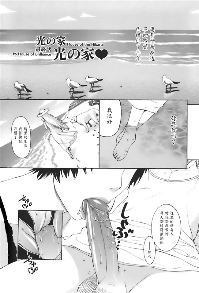 肺母里番本子无翼鸟漫画全集：[Kusatsu Terunyo] ane-haha