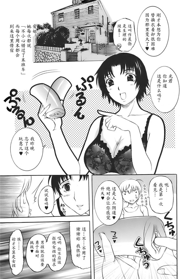 肺母里番本子无翼鸟漫画全集：[Kusatsu Terunyo] ane-haha