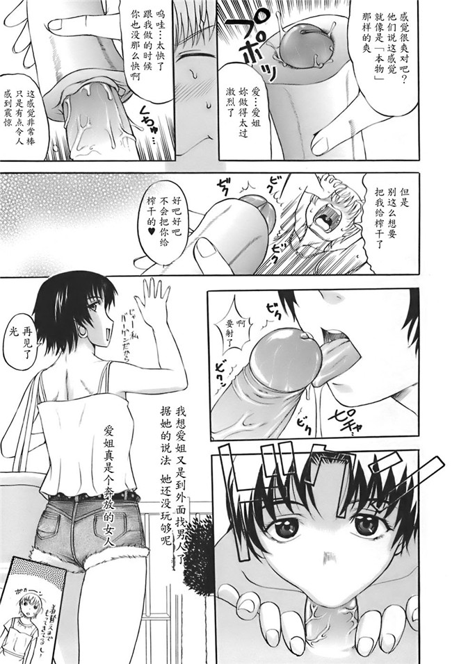 肺母里番本子无翼鸟漫画全集：[Kusatsu Terunyo] ane-haha