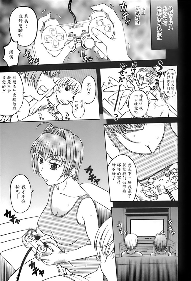 肺母里番本子无翼鸟漫画全集：[Kusatsu Terunyo] ane-haha