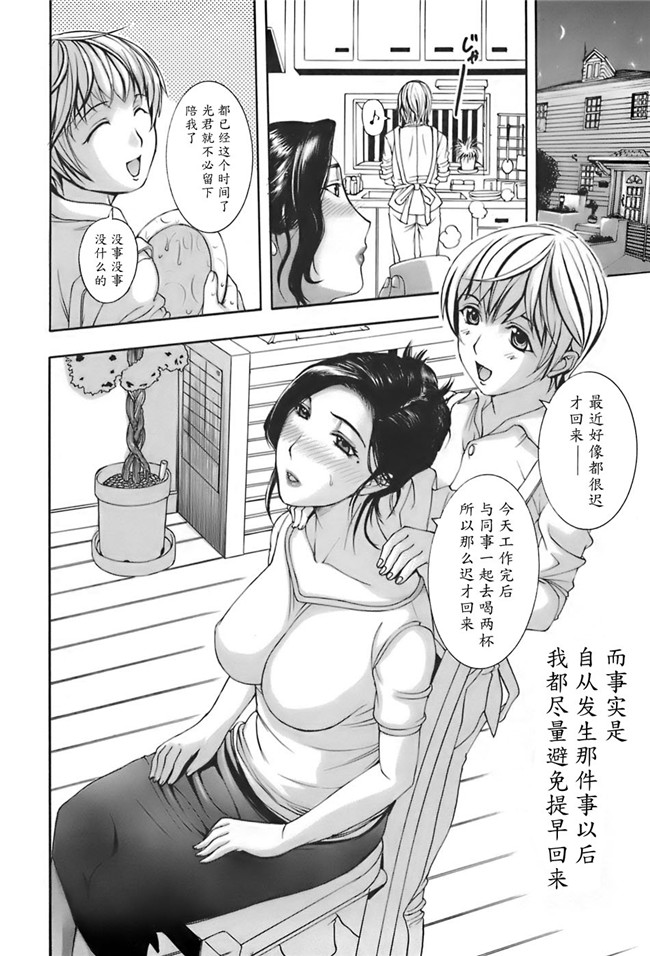 肺母里番本子无翼鸟漫画全集：[Kusatsu Terunyo] ane-haha