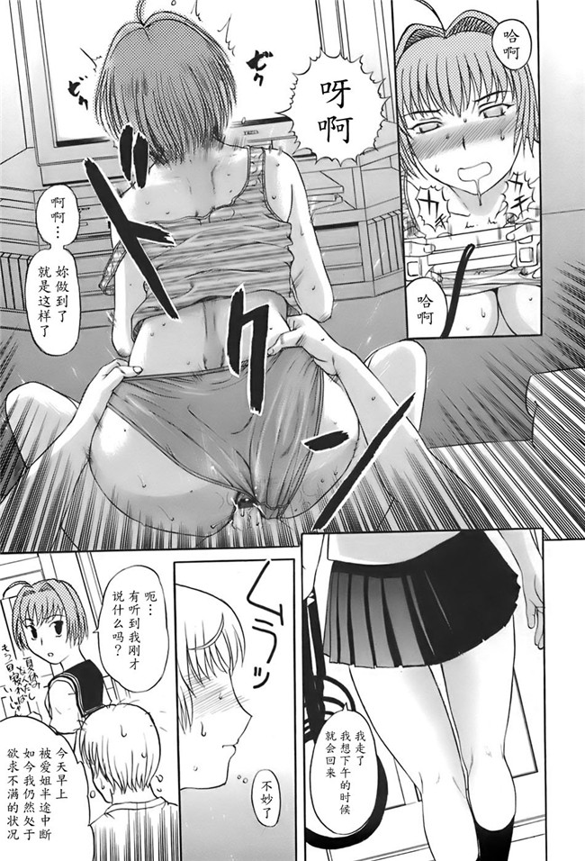 肺母里番本子无翼鸟漫画全集：[Kusatsu Terunyo] ane-haha