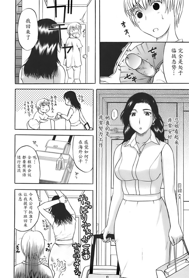 肺母里番本子无翼鸟漫画全集：[Kusatsu Terunyo] ane-haha