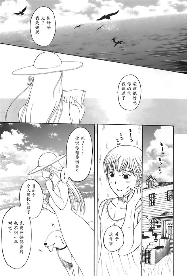 肺母里番本子无翼鸟漫画全集：[Kusatsu Terunyo] ane-haha