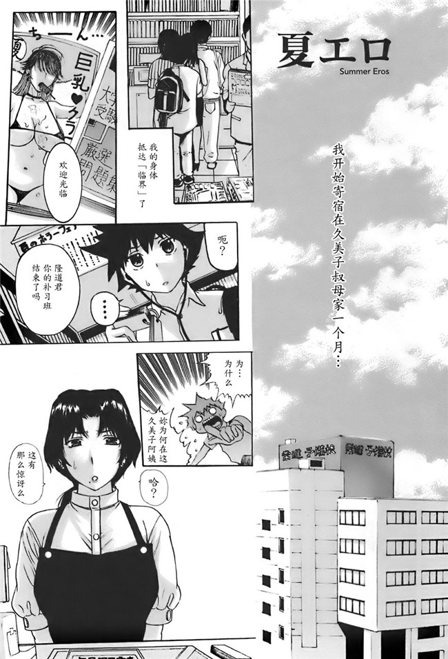 肺母里番本子无翼鸟漫画全集：[Kusatsu Terunyo] ane-haha