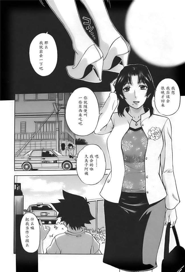 肺母里番本子无翼鸟漫画全集：[Kusatsu Terunyo] ane-haha